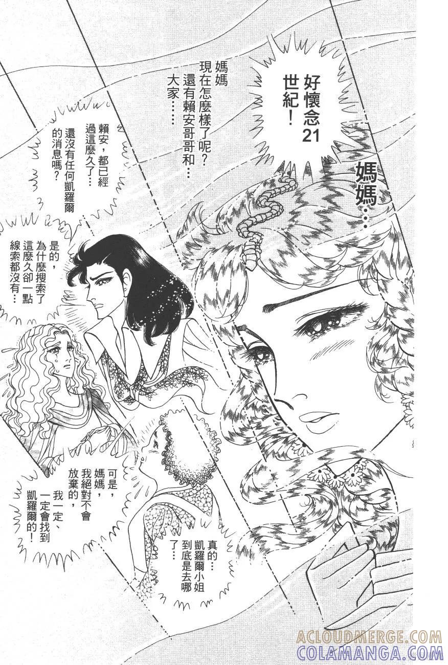 尼罗河女儿 第60卷 第181页