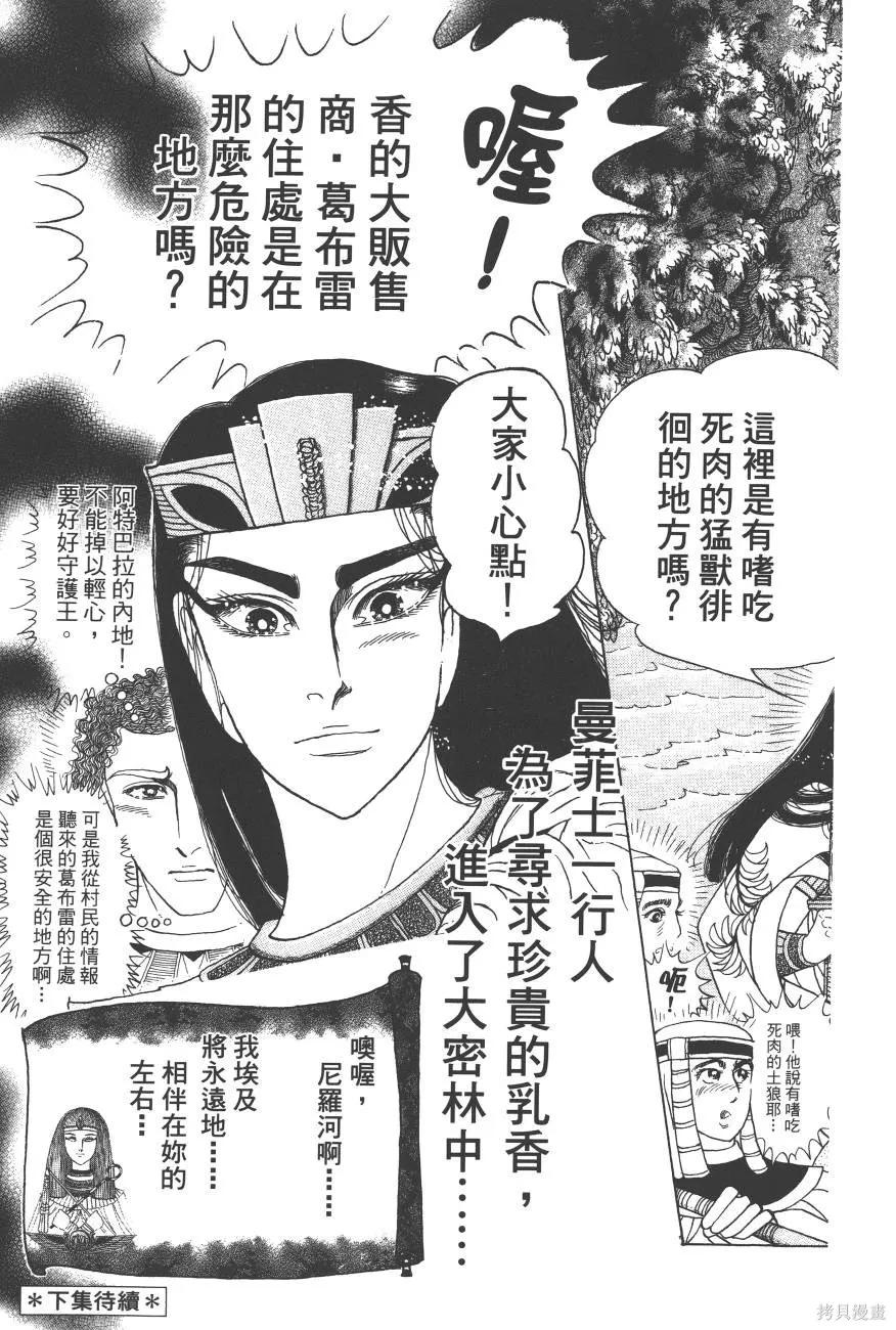 尼罗河女儿 第60卷 第298页