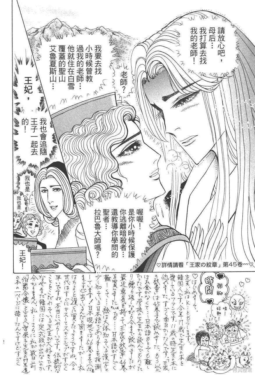 尼罗河女儿 第60卷 第112页