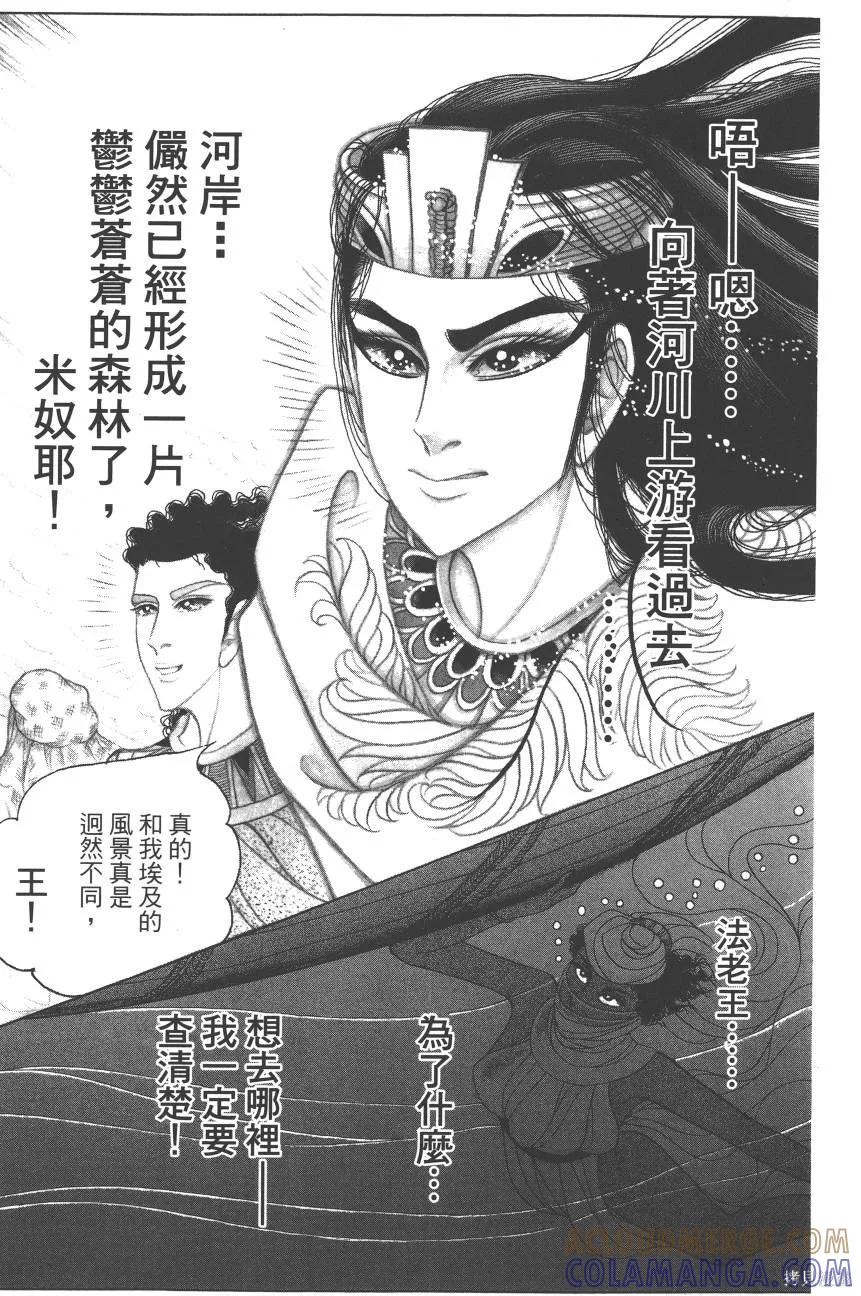 尼罗河女儿 第60卷 第289页