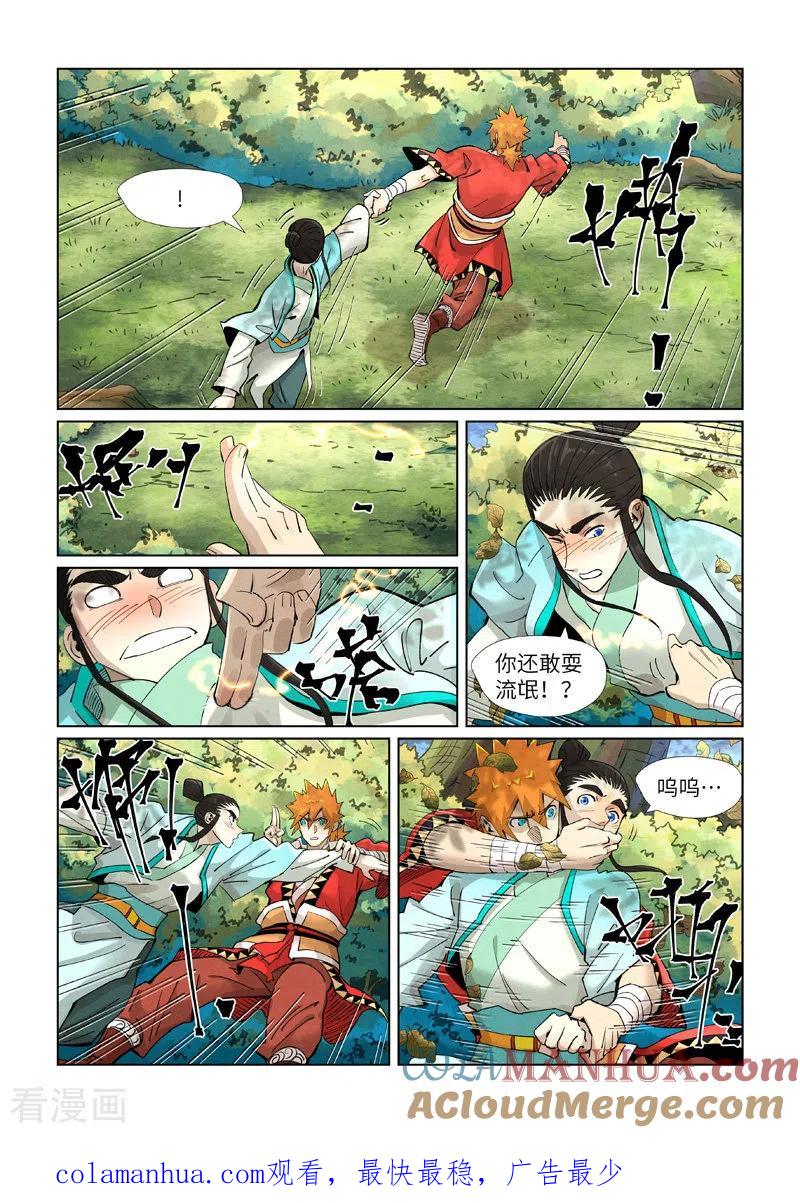 妖神记 第384话2 虚灵之阵 第10页
