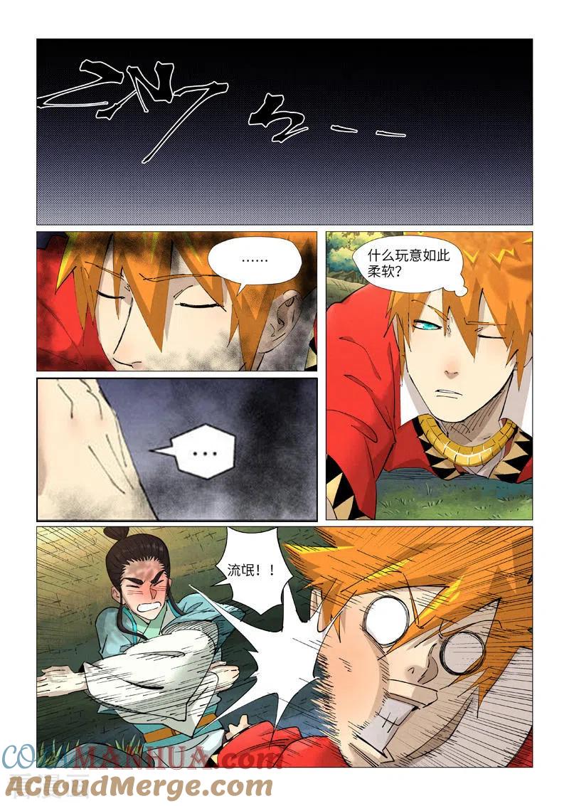 妖神记 第384话2 虚灵之阵 第6页