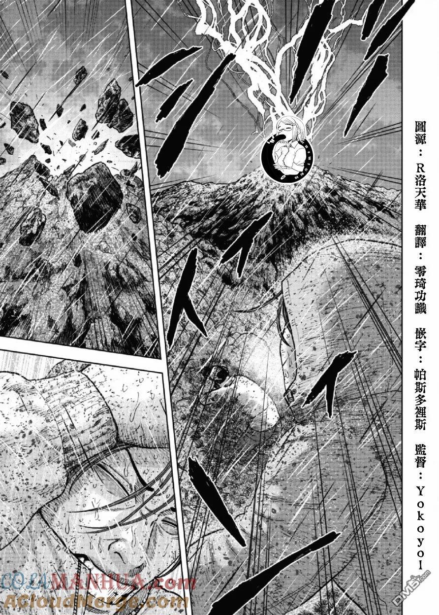 《Monkey Peak》第67话 三脊线（2） 第11页