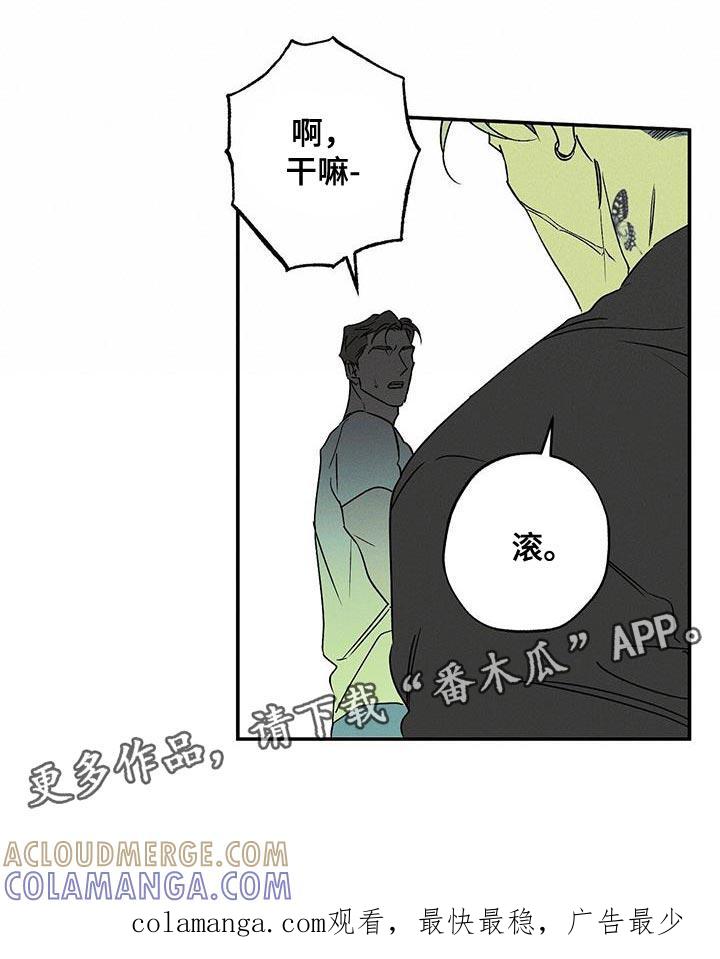 《狂沙肆虐》第67章：认错 第23页