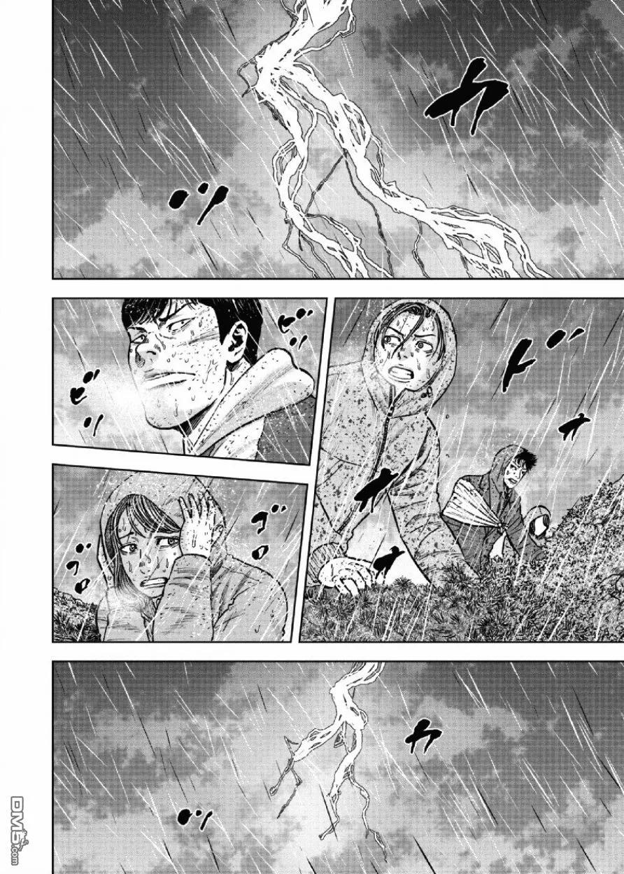 《Monkey Peak》第67话 三脊线（2） 第16页
