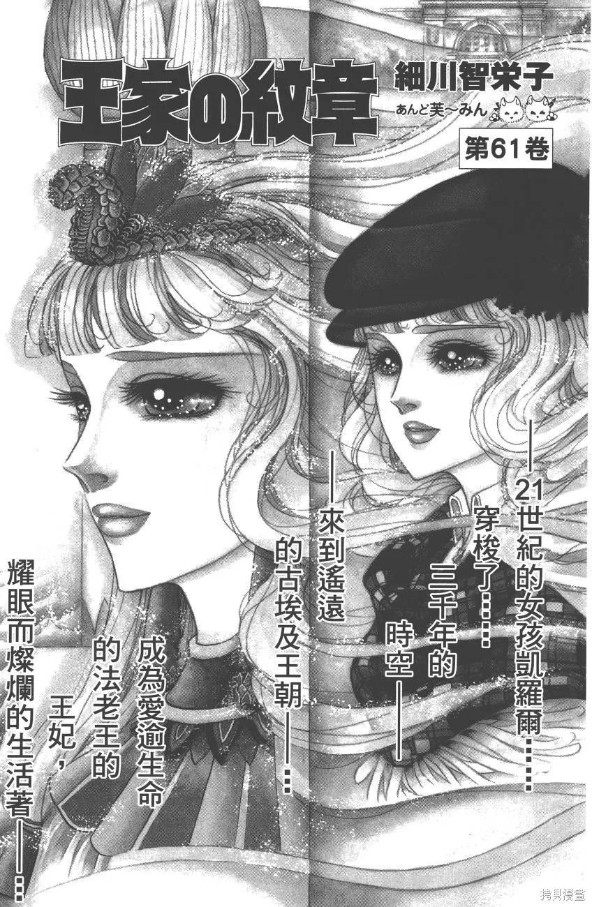 尼罗河女儿 第61卷 第3页