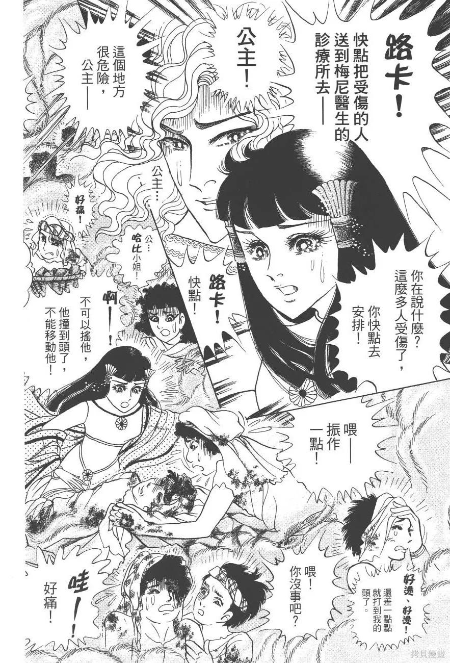 尼罗河女儿 第61卷 第214页