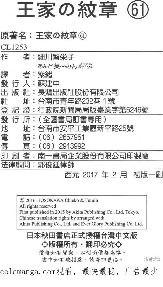 尼罗河女儿 第61卷 第216页