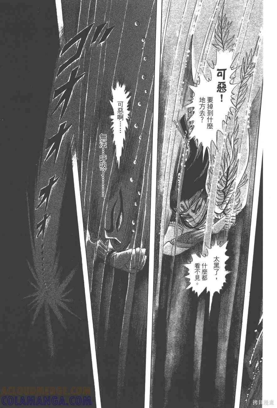 尼罗河女儿 第61卷 第189页