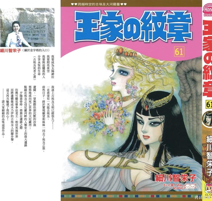 尼罗河女儿 第61卷 第2页