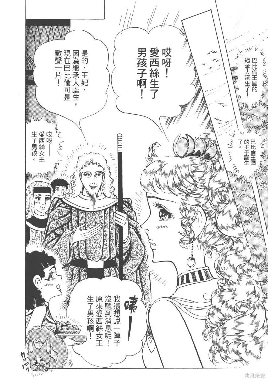 尼罗河女儿 第61卷 第152页
