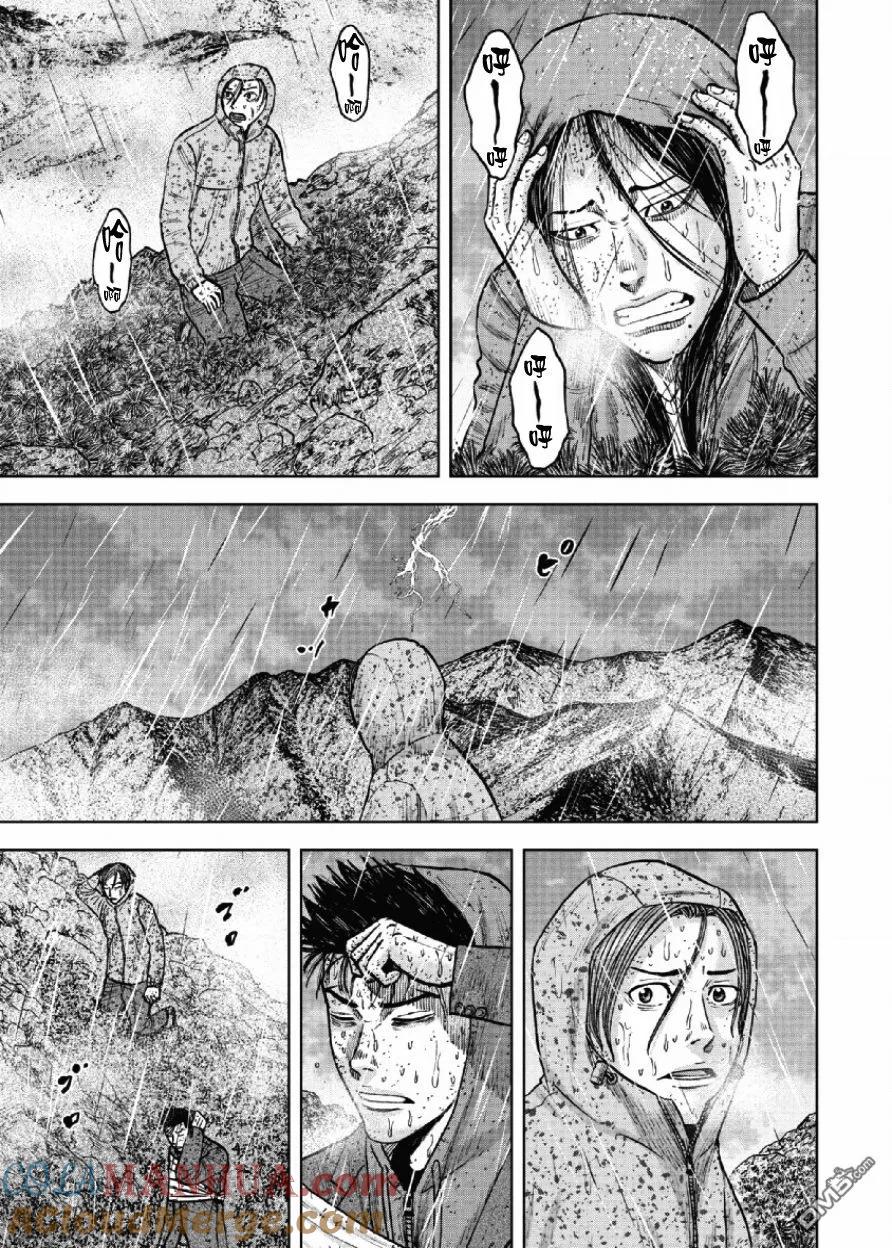 《Monkey Peak》第67话 三脊线（2） 第17页