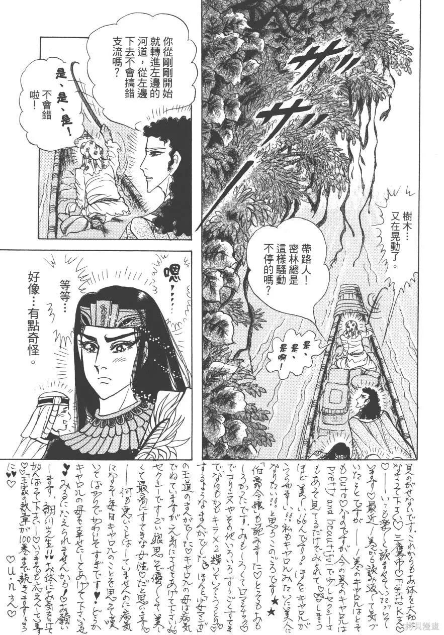 尼罗河女儿 第61卷 第167页