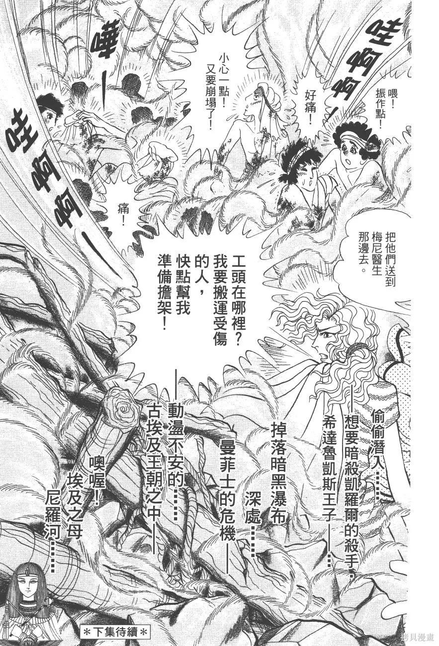 尼罗河女儿 第61卷 第215页