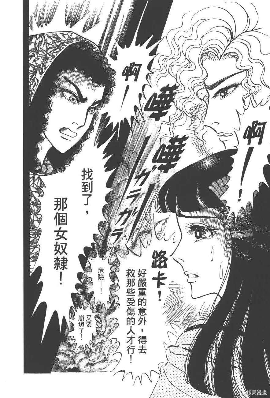 尼罗河女儿 第61卷 第212页