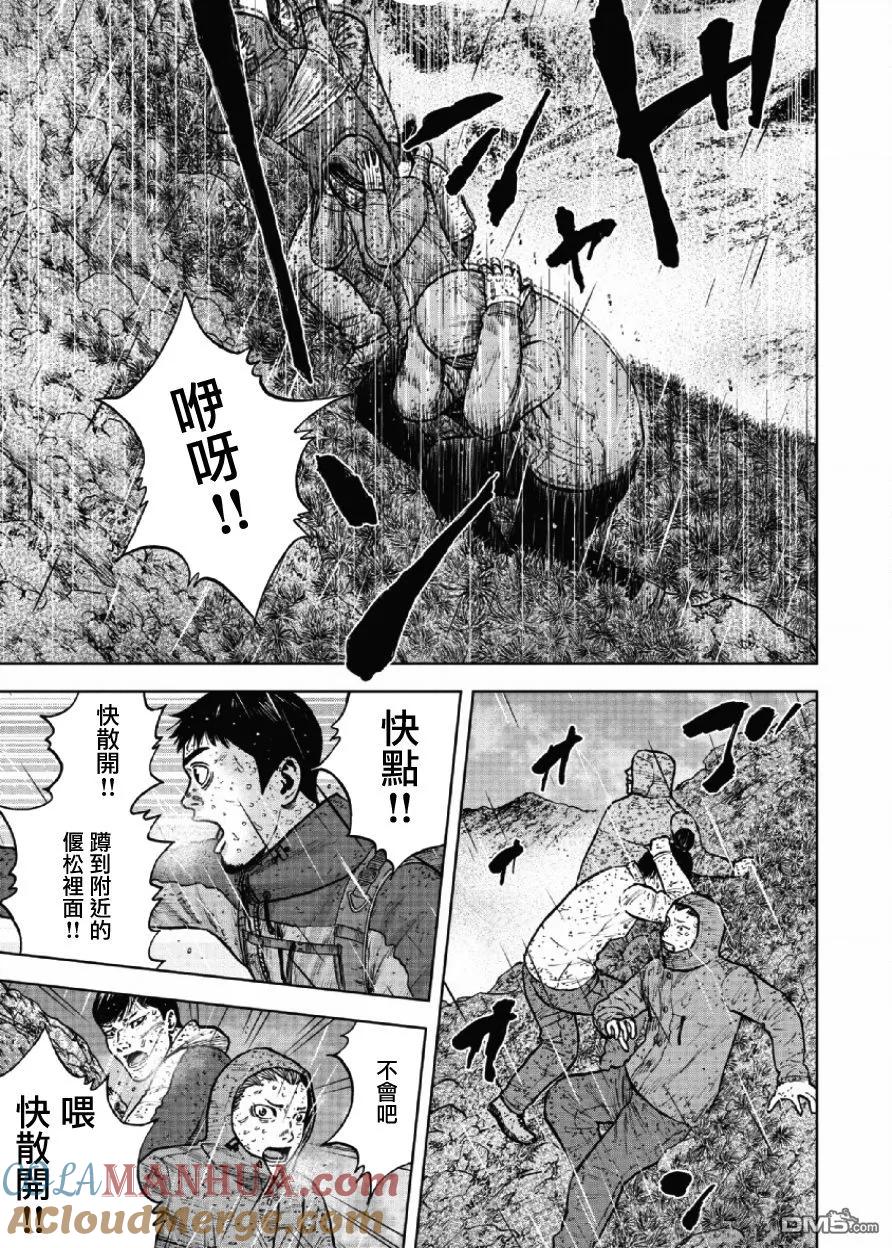 《Monkey Peak》第67话 三脊线（2） 第7页
