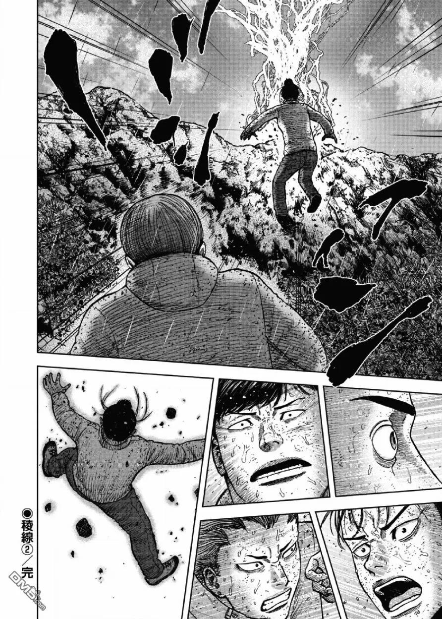 《Monkey Peak》第67话 三脊线（2） 第20页