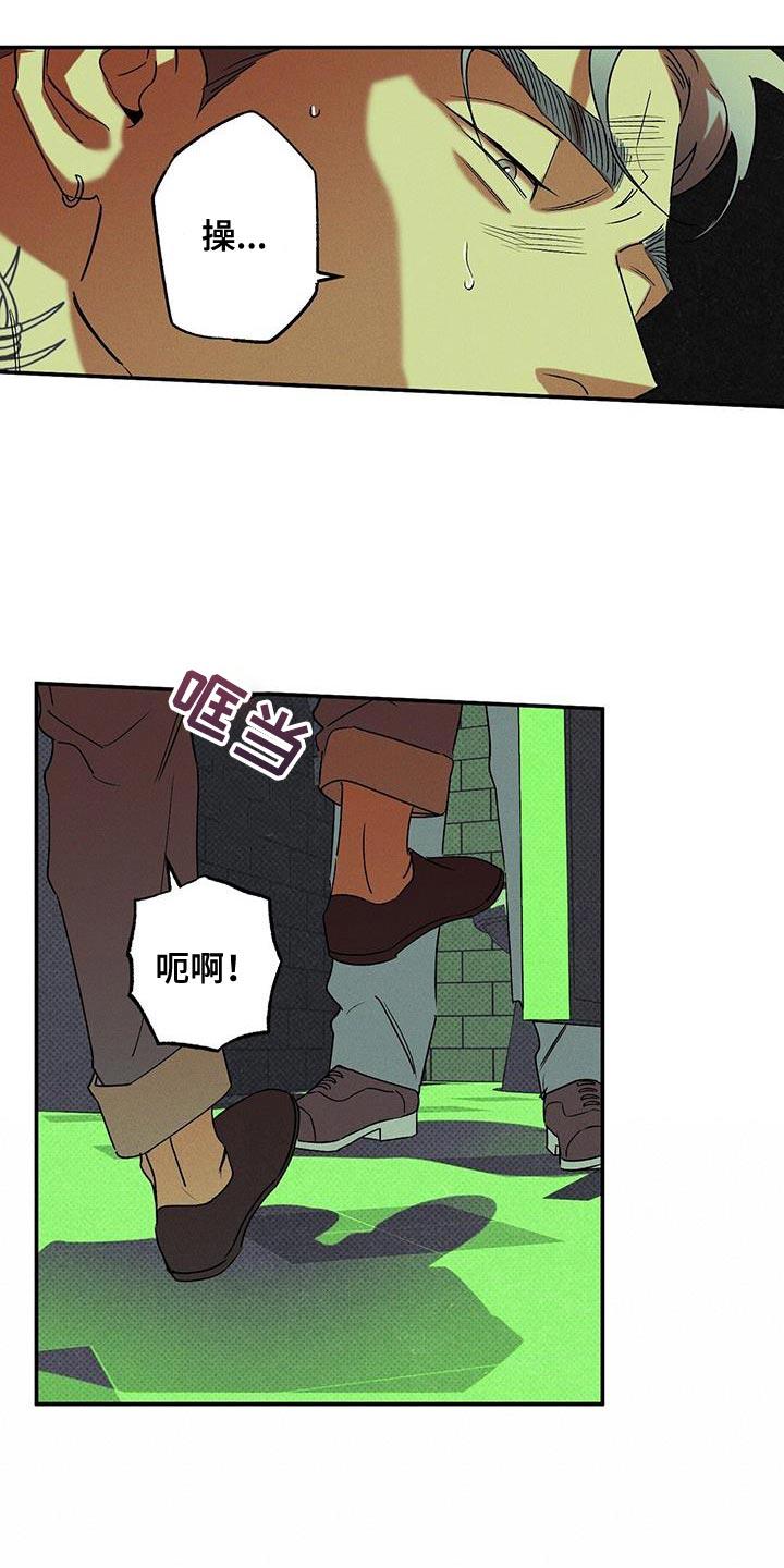 《狂沙肆虐》第67章：认错 第22页