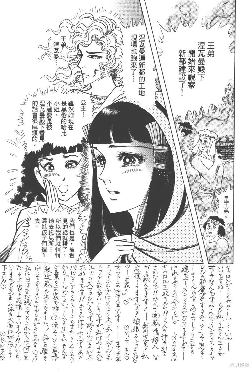 尼罗河女儿 第61卷 第199页