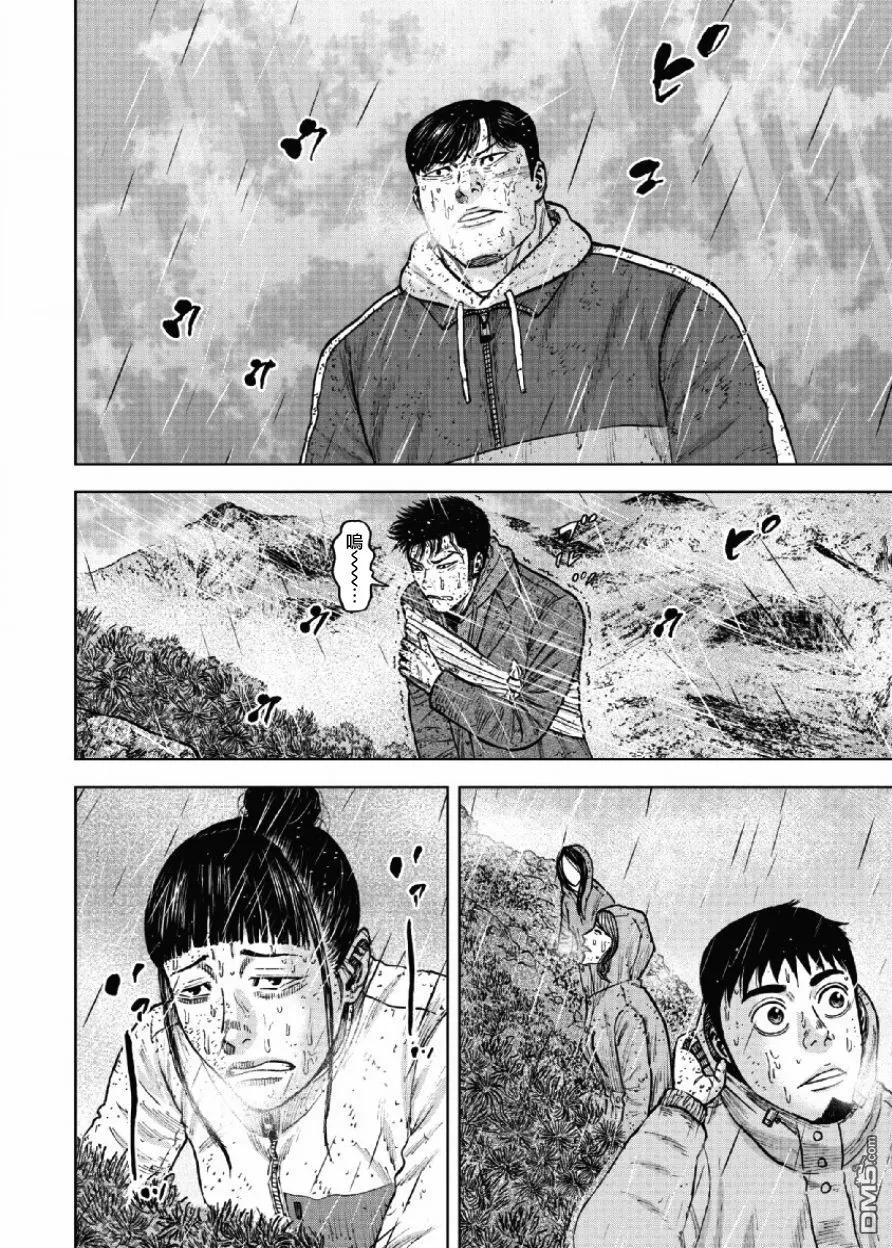 《Monkey Peak》第67话 三脊线（2） 第18页
