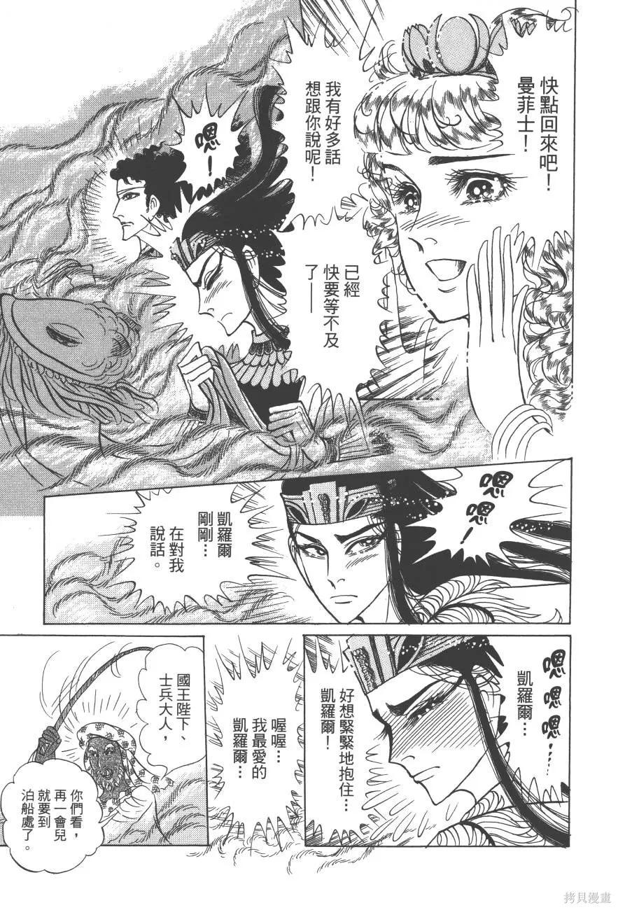 尼罗河女儿 第61卷 第155页