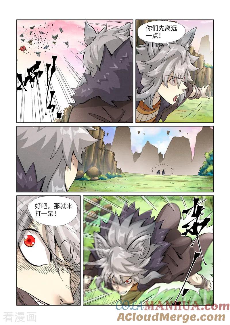妖神记 第388话1 打架 第2页