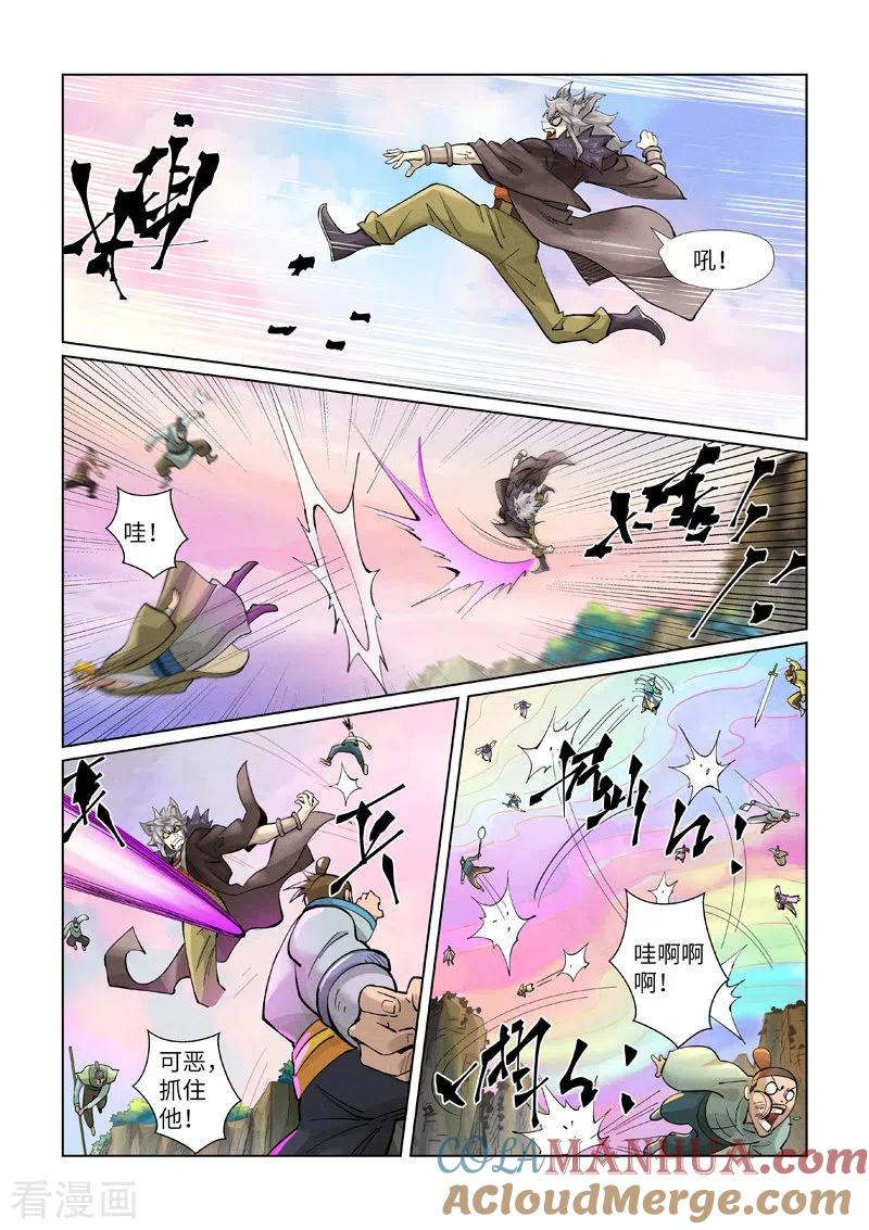 妖神记 第388话1 打架 第3页