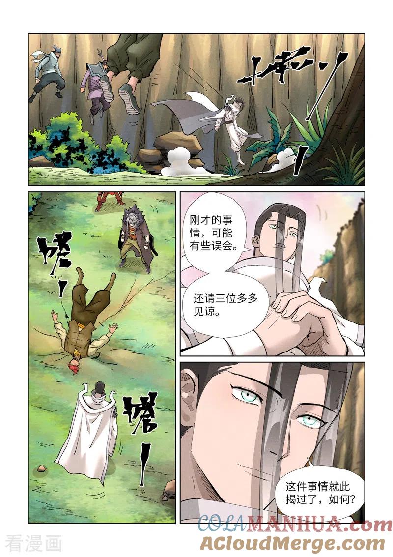 妖神记 第388话2 打架 第3页
