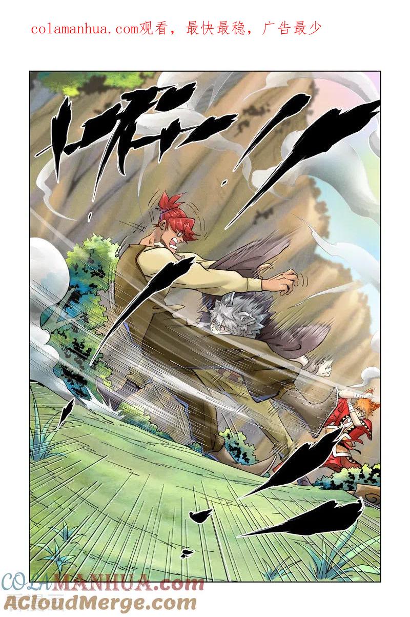 妖神记 第388话2 打架 第1页