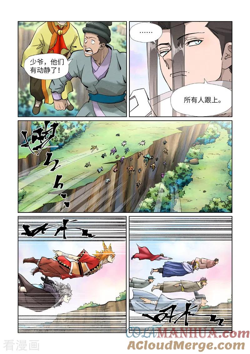 妖神记 第389话1 偷袭 第7页