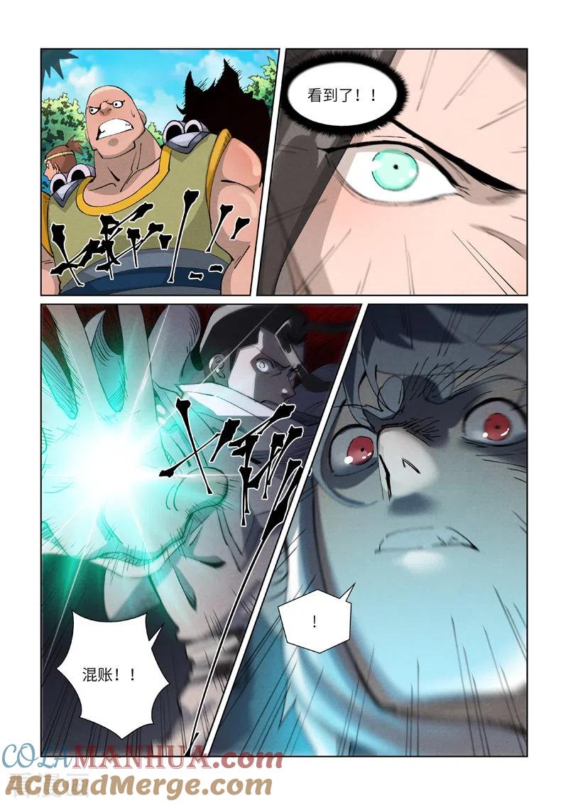 妖神记 第389话2 偷袭 第8页