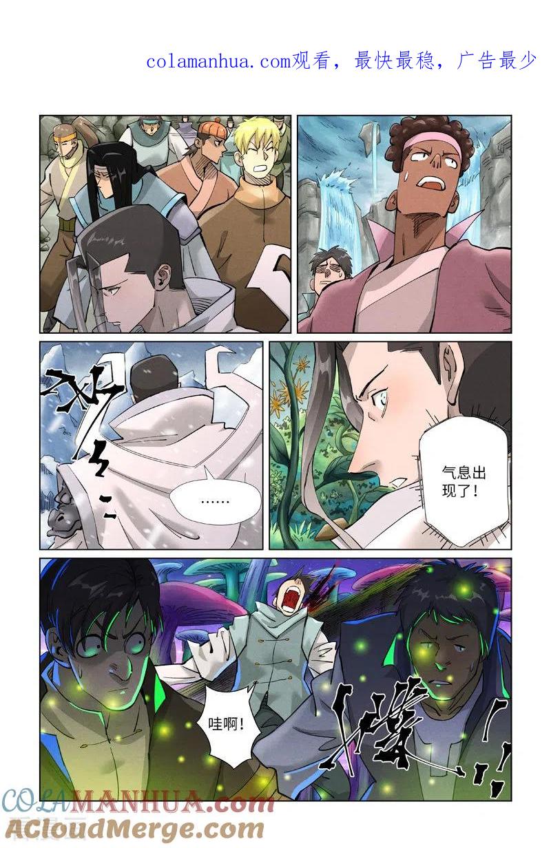 妖神记 第389话2 偷袭 第1页