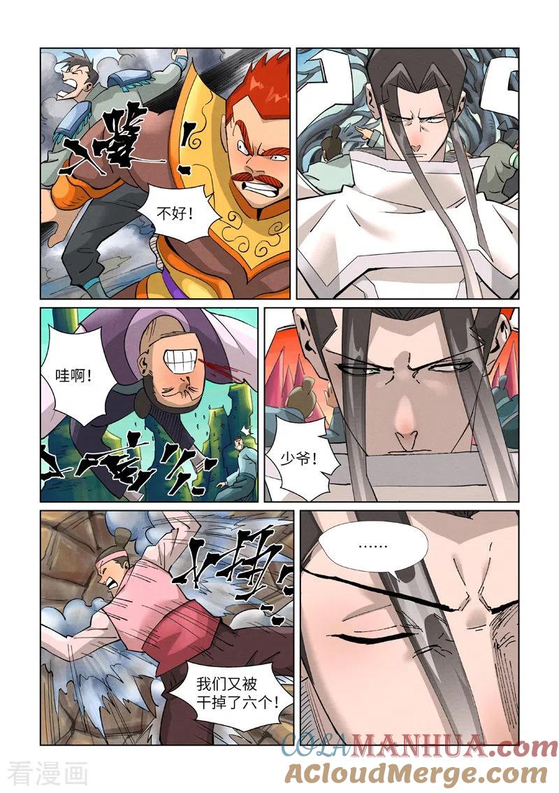 妖神记 第389话2 偷袭 第7页