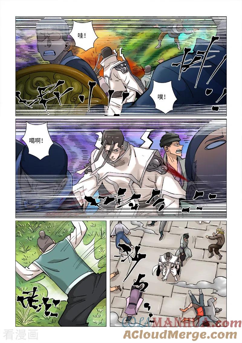 妖神记 第390话1 外围 第7页