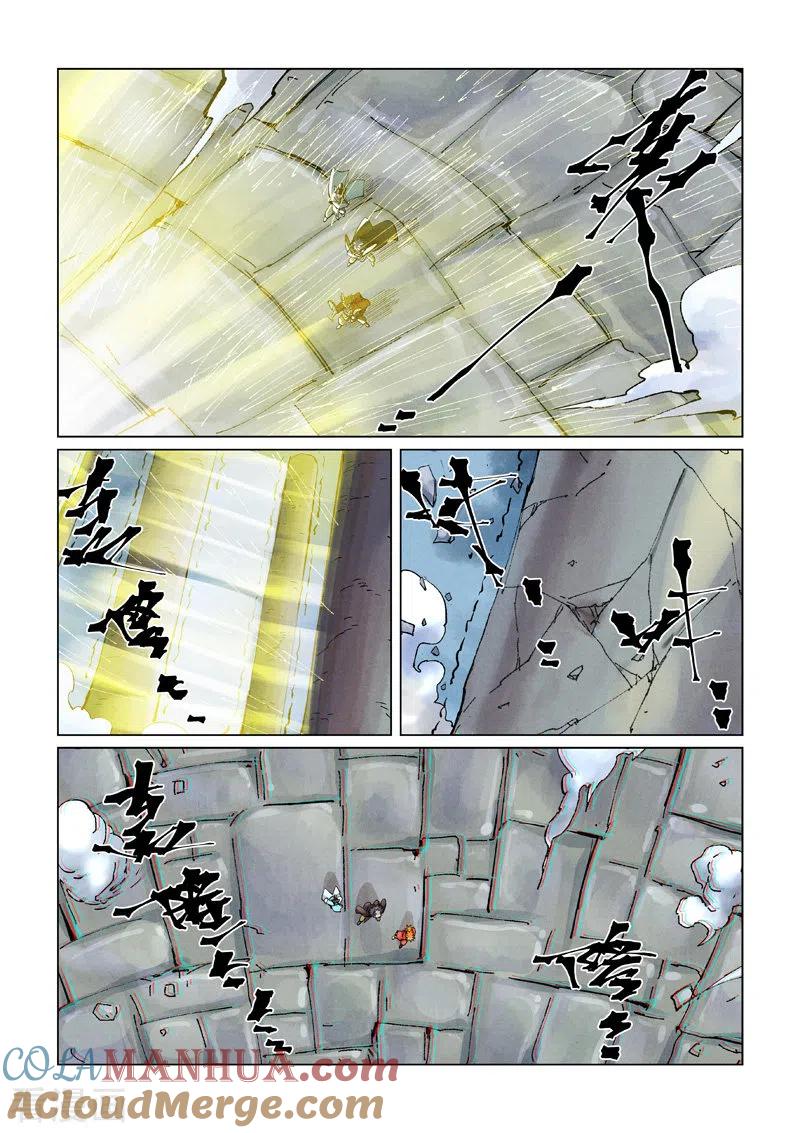 妖神记 第390话2 外围 第8页
