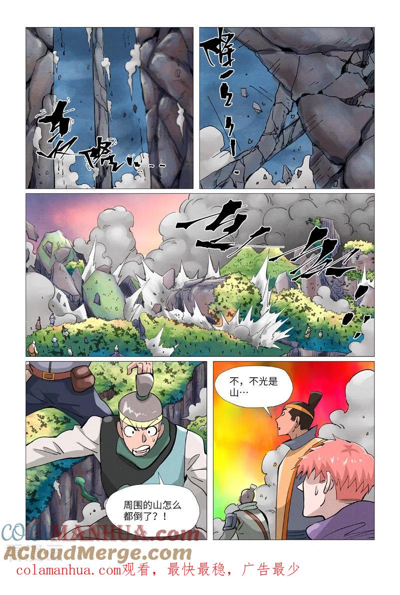 妖神记 第390话2 外围 第10页