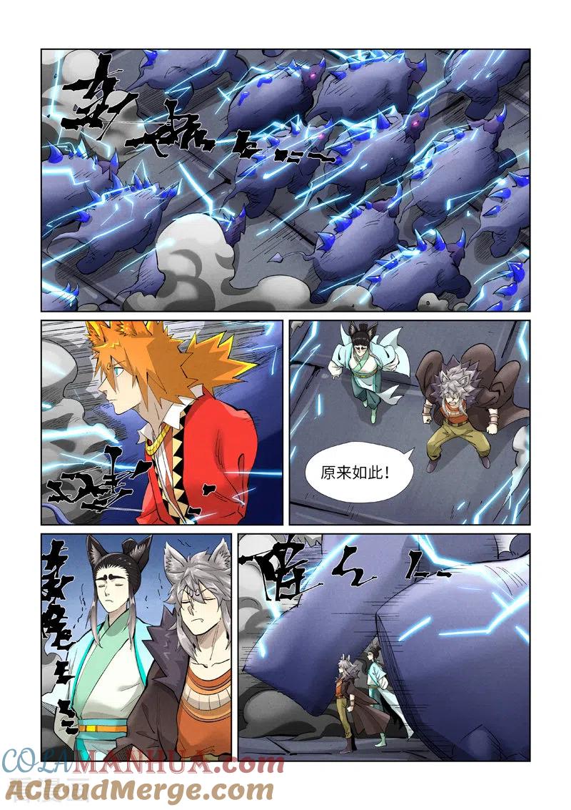 妖神记 第391话1 天锁铭纹阵 第8页