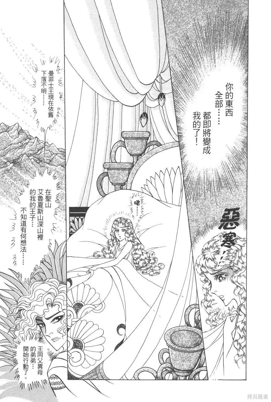 尼罗河女儿 第62卷 第115页