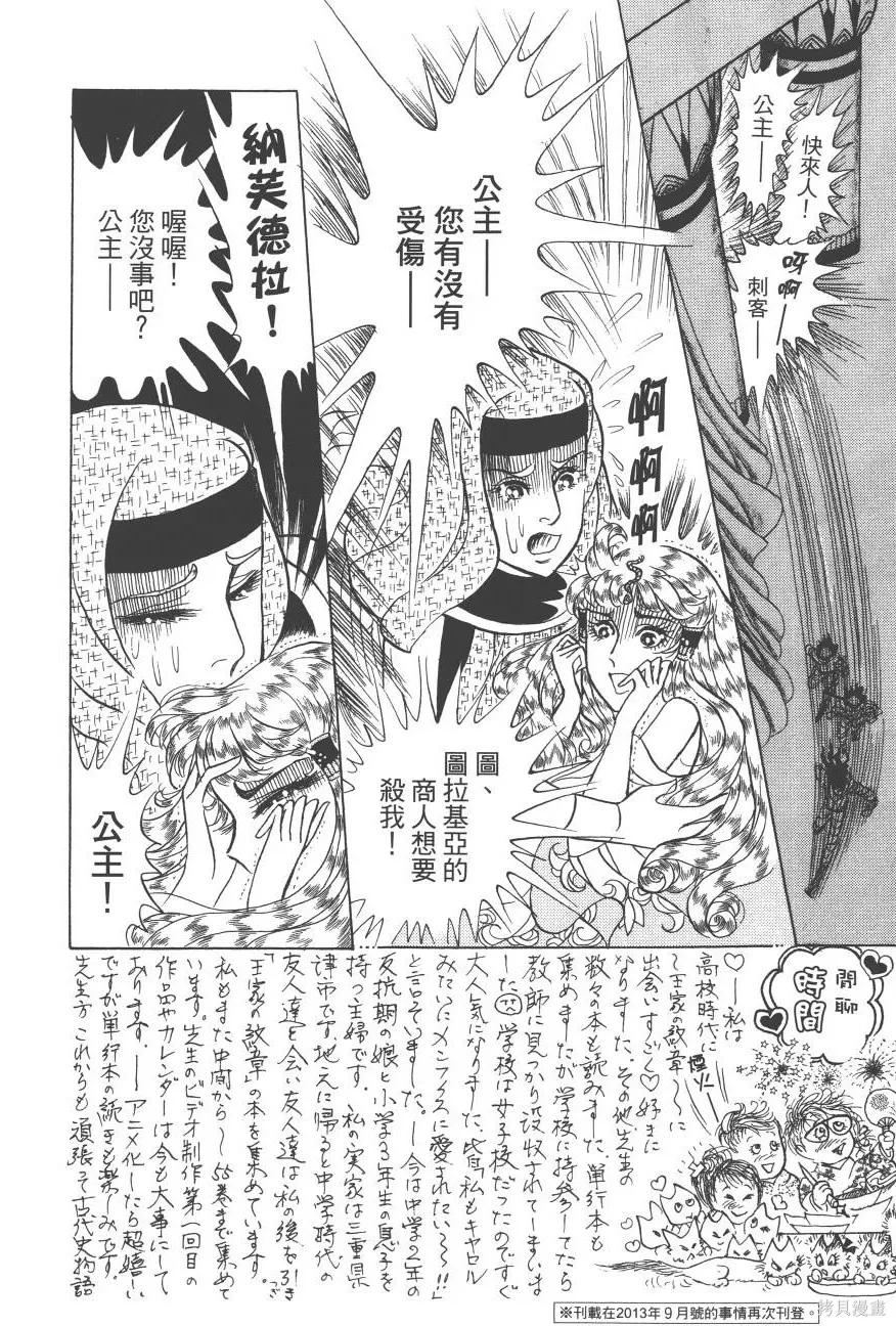 尼罗河女儿 第62卷 第190页