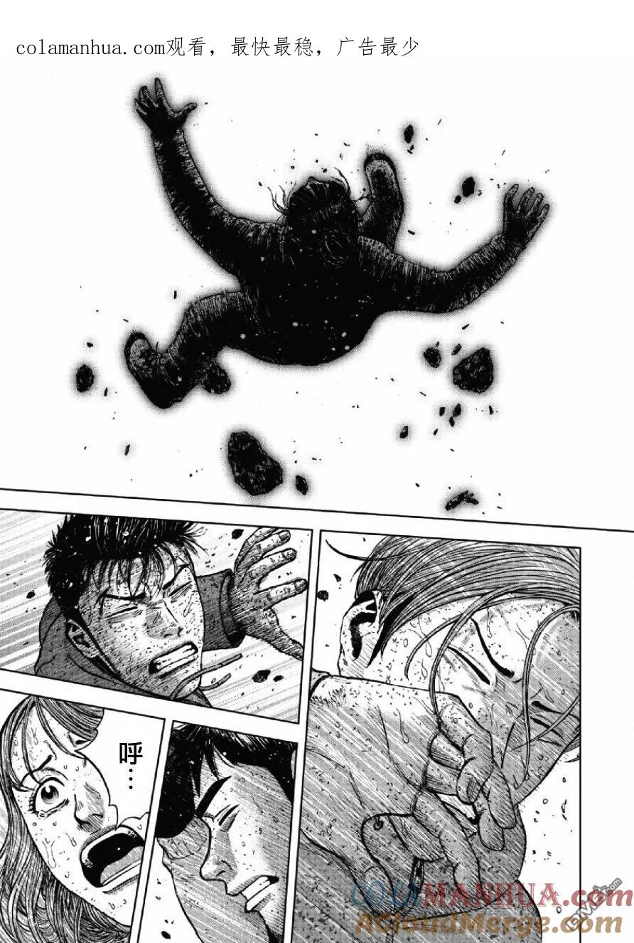 《Monkey Peak》第68话 三脊线（3） 第1页