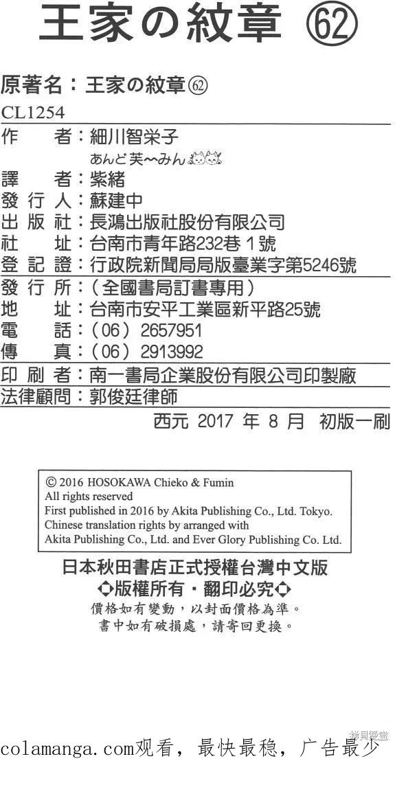 尼罗河女儿 第62卷 第216页