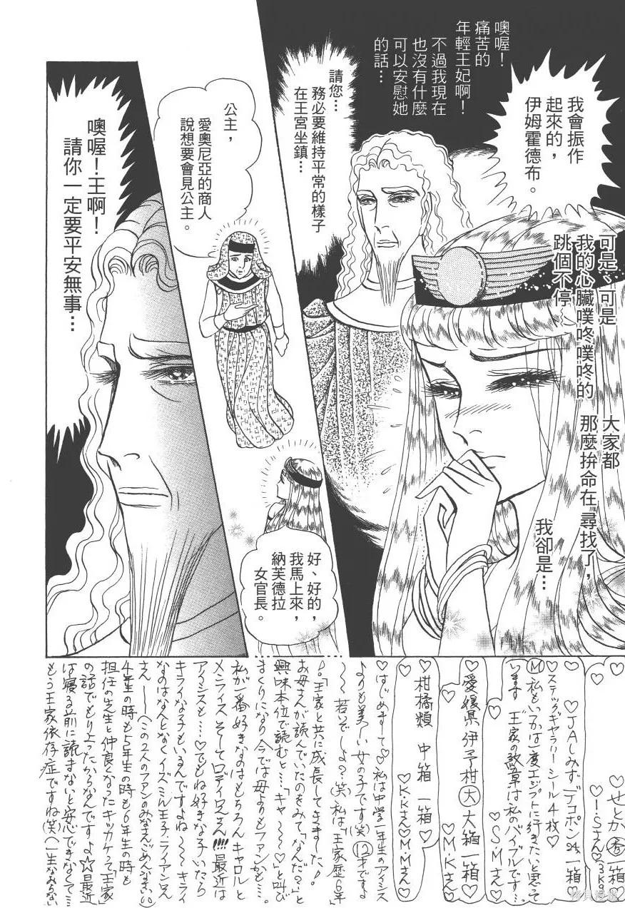 尼罗河女儿 第62卷 第122页