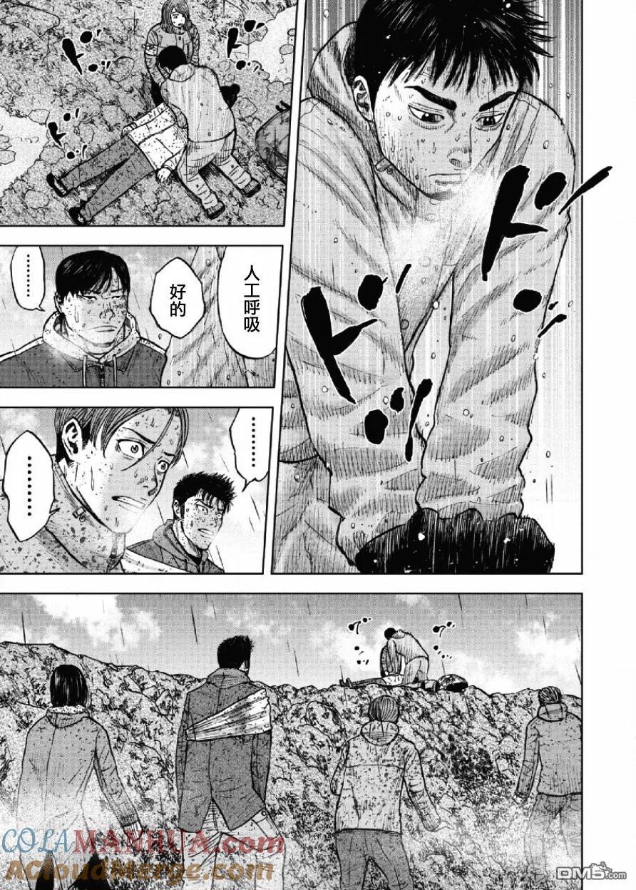 《Monkey Peak》第68话 三脊线（3） 第9页