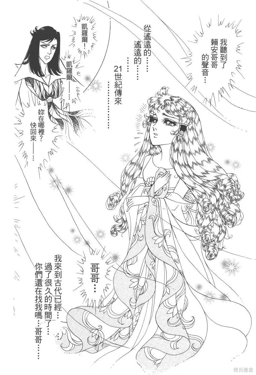 尼罗河女儿 第62卷 第182页