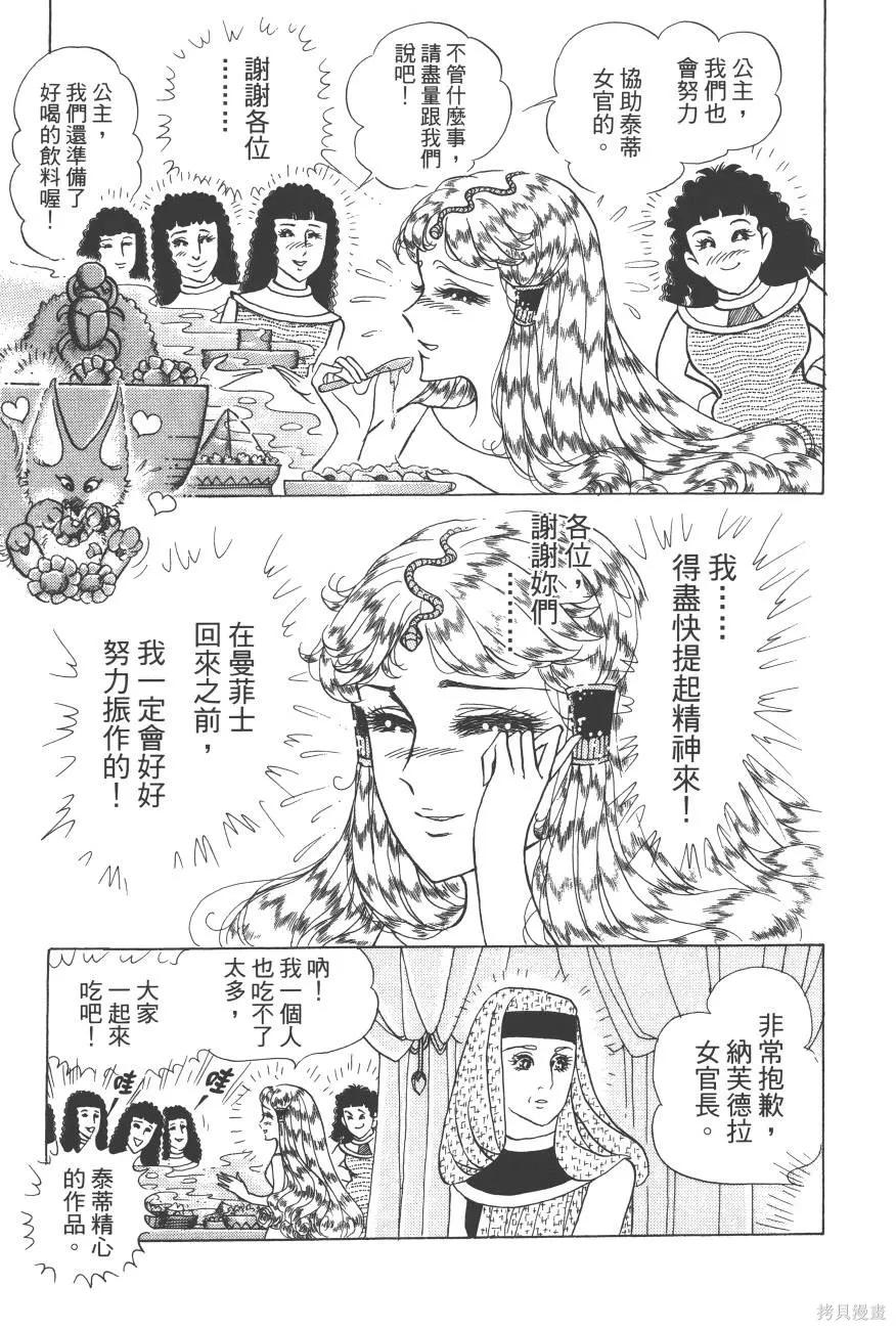 尼罗河女儿 第62卷 第167页