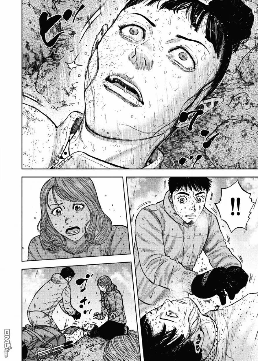 《Monkey Peak》第68话 三脊线（3） 第10页