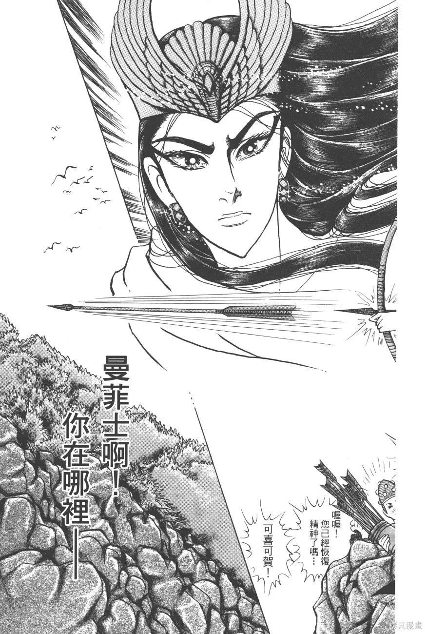 尼罗河女儿 第62卷 第135页