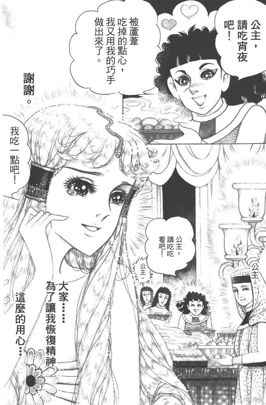 尼罗河女儿 第62卷 第164页