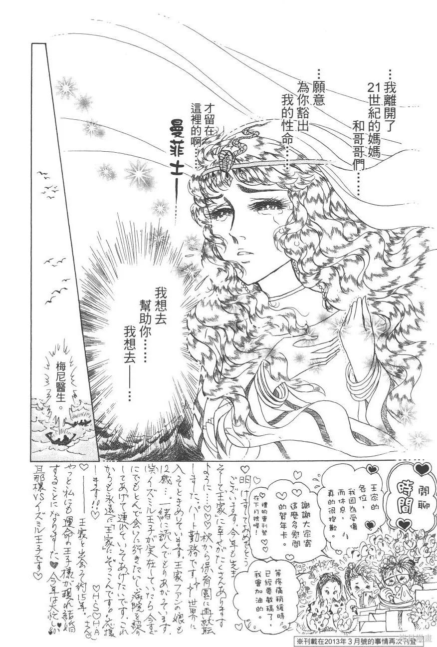 尼罗河女儿 第62卷 第54页