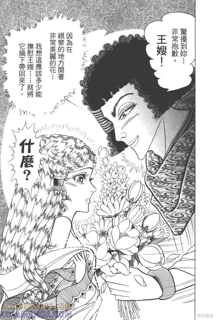 尼罗河女儿 第62卷 第169页